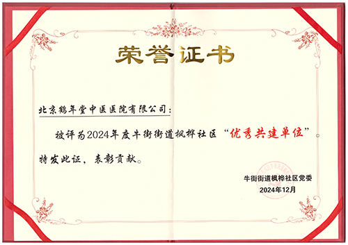 优秀共建单位.jpg 优秀共建单位.jpg