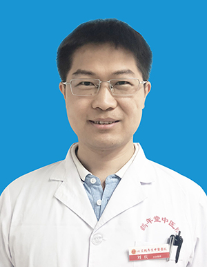 刘庆医师，北京鹤年堂刘庆主治医师